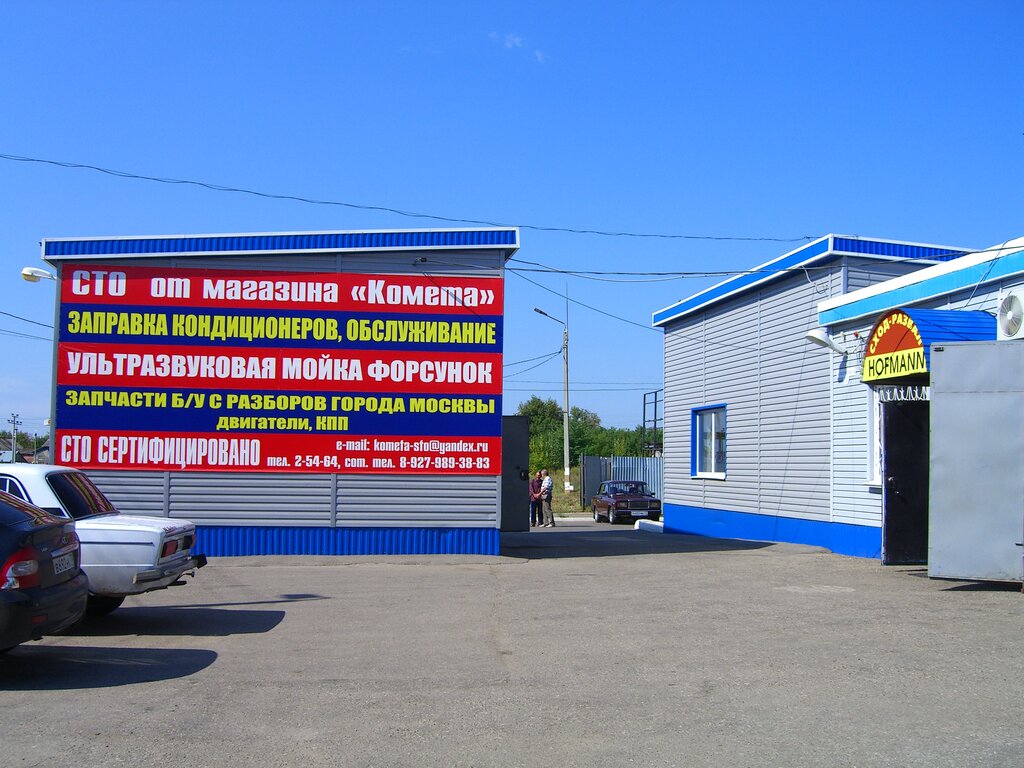 Номер Телефона Магазин Комета