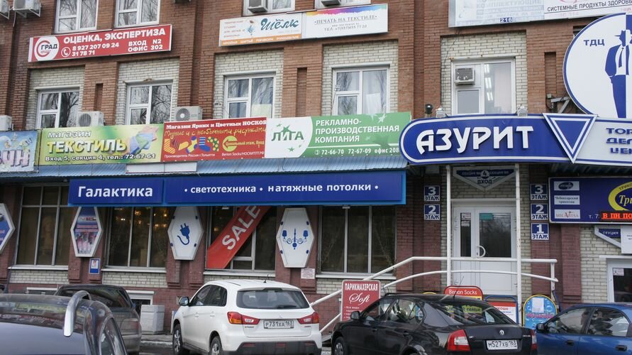 Ozon Магазин Тольятти