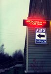 Carkas (ulitsa Fersmana, 37), auto parts and auto goods store