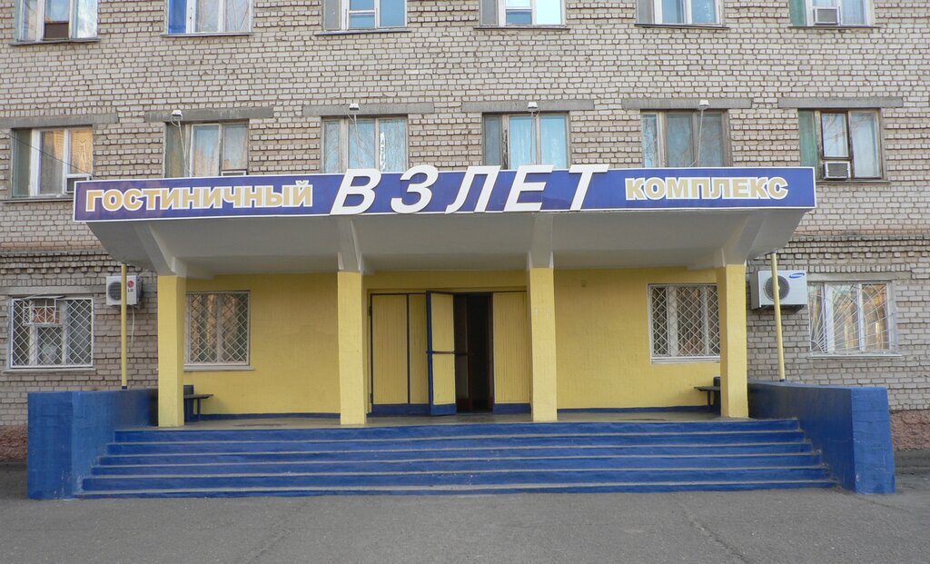Hotel Vzlet, Akhtubinsk, photo