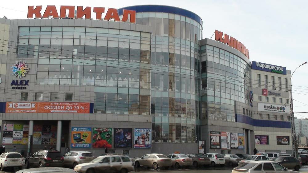 Капитал Тольятти Магазины Одежды