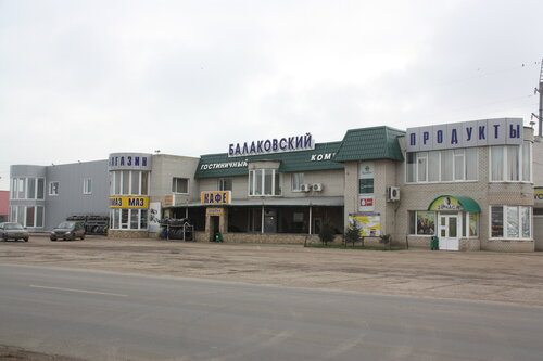 Гостиничный комплекс Балаковский