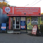 Фото 1 ВМ Логистик