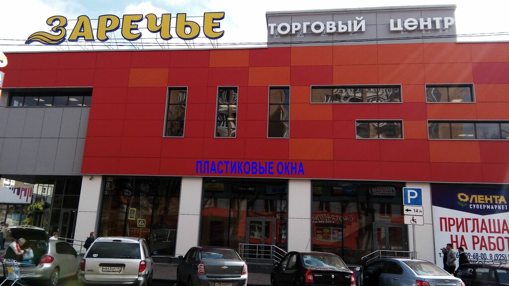 Заречье ул свердлова 20 корп 1 фото