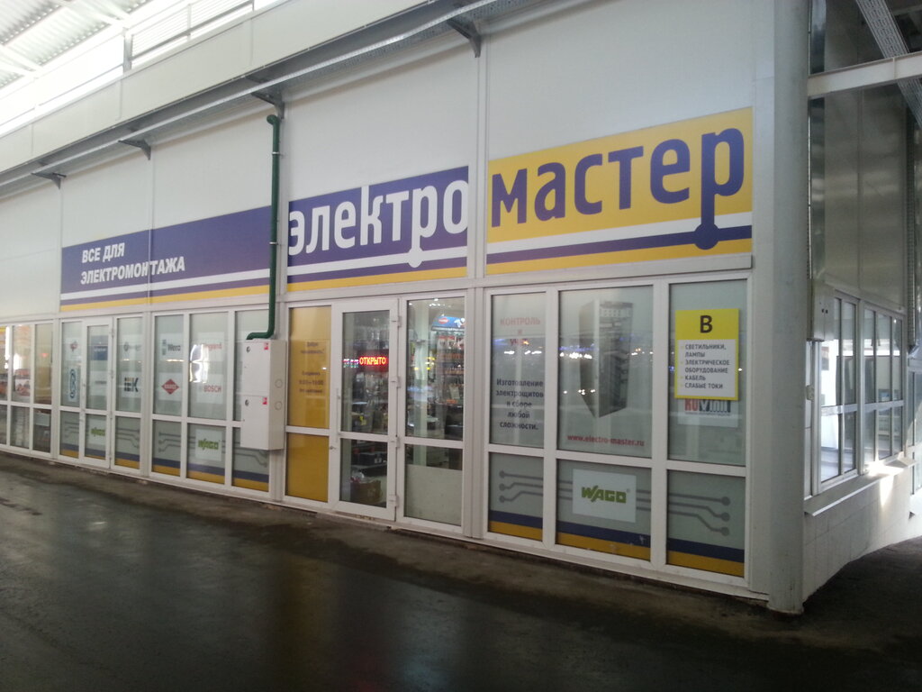 Интернет Магазин Электромастер В Украине