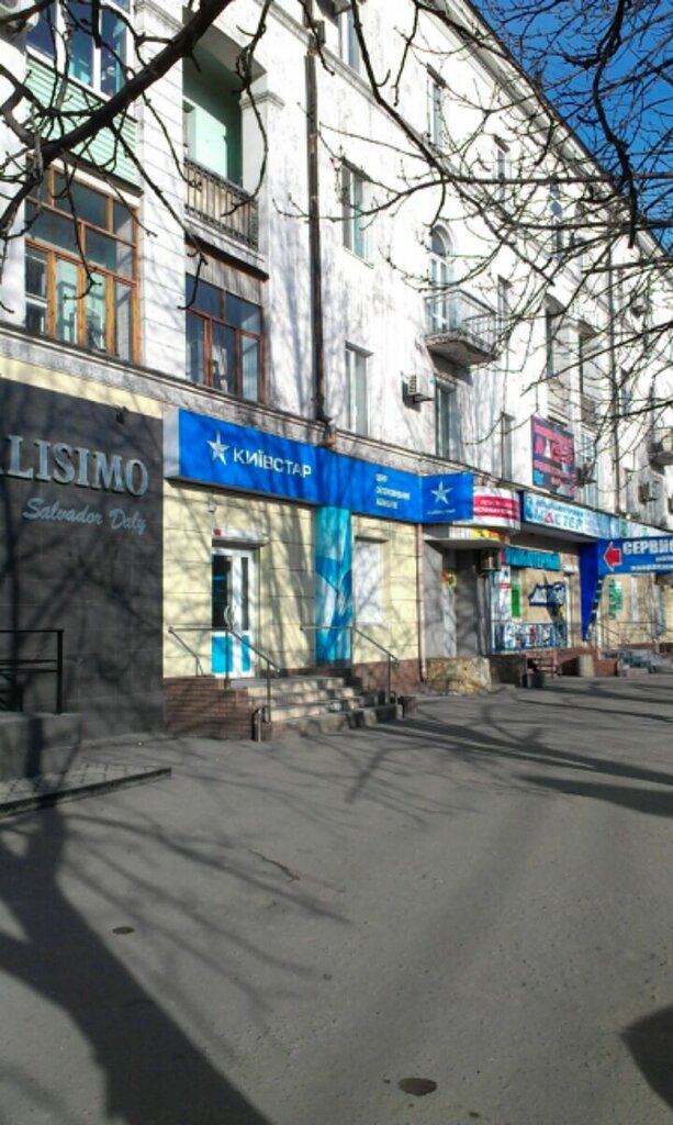 Салон связи Киевстар, Тернополь, фото