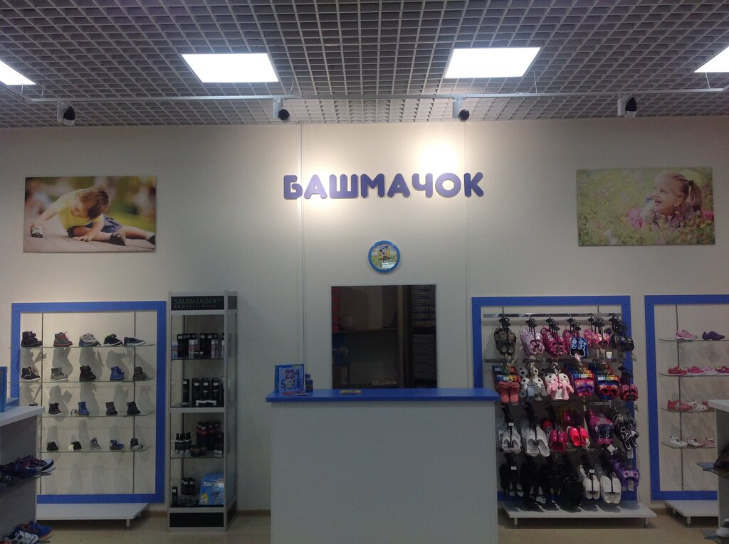 Интернет Магазин Обуви Дзержинск