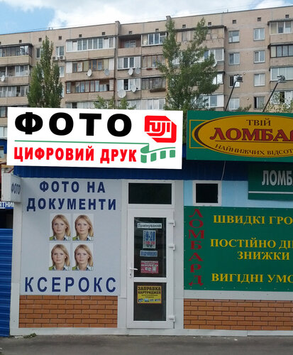 Яндекс киев украина