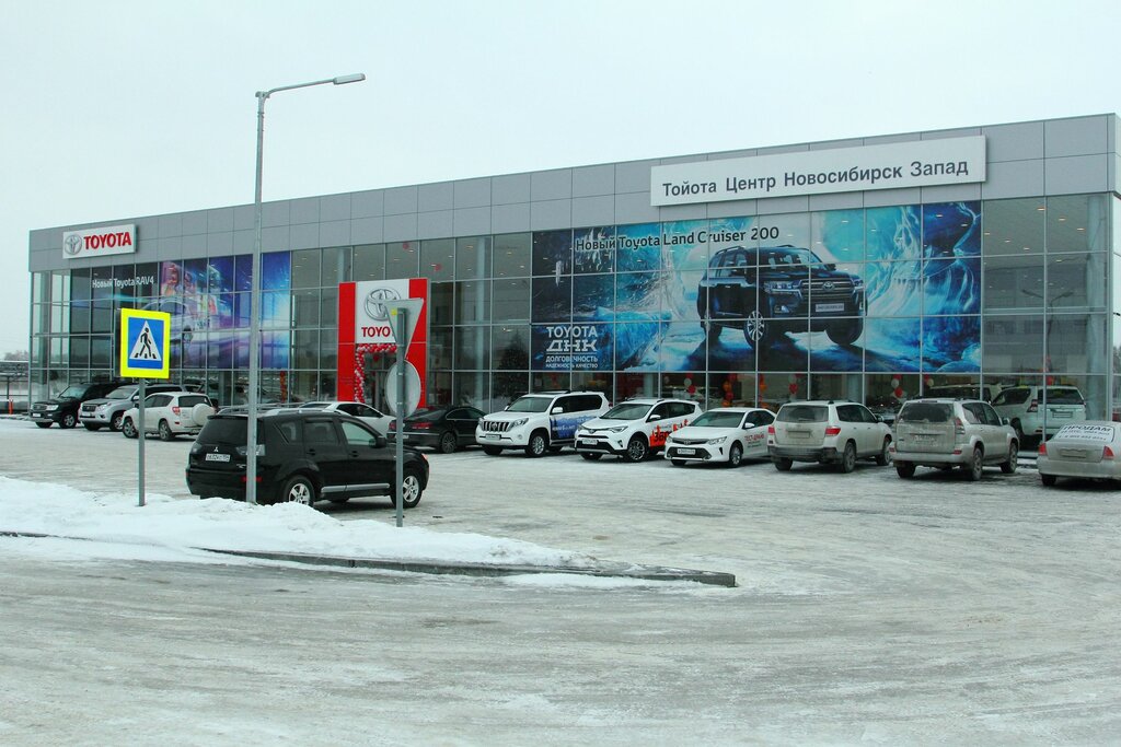 Тойота центр Новосибирск Запад - официальный дилер по ремонту автомобилей Toyota