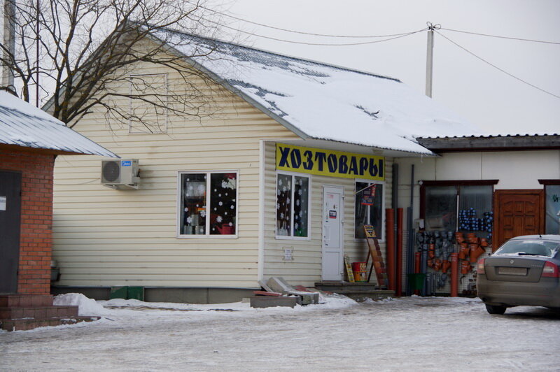 Hardware store Kordon, Moscow and Moscow Oblast, photo
