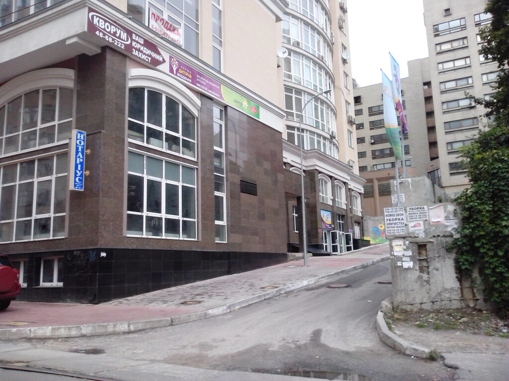 مركز تنمية الأطفال Tsentr rannego razvitiya Pervaya detskaya akademiya ، كييف، صورة