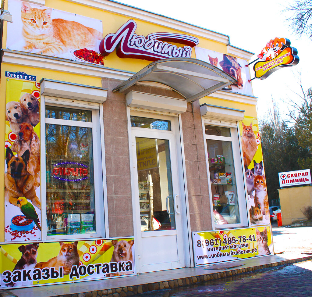 Зоосад Интернет Магазин Зоотоваров