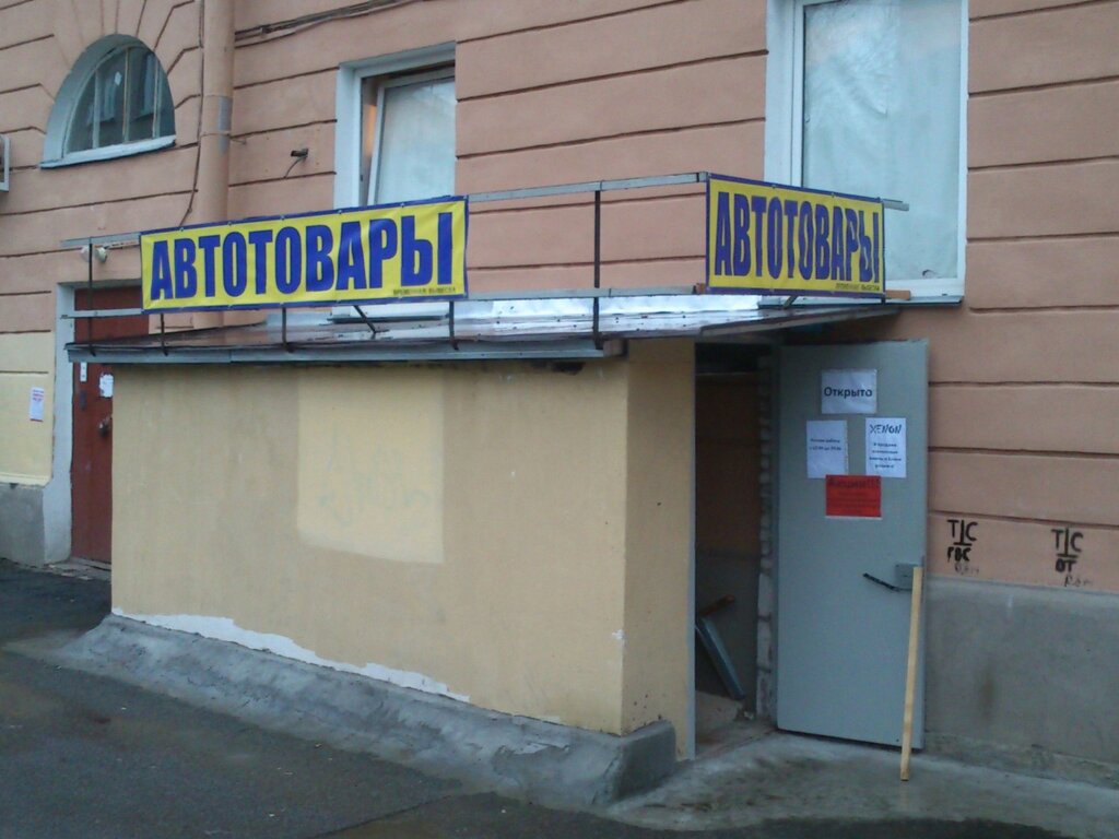 Магазин 24 Часа Сестрорецк