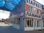 Parket Laminat (Moskovskiy prospekt, 99), laminado