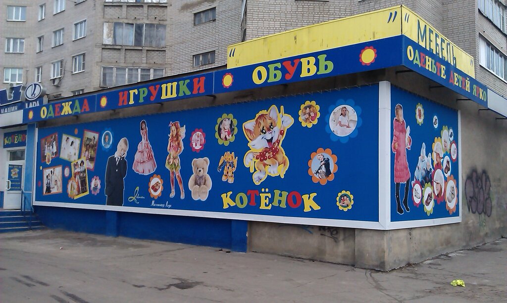 Магазины Одежды Для Детей Воронеж