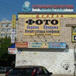 Device Service (Nauki Avenue, 10к1), computer repairs and services