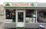 Shop TM Professional seeds (Onore De Balzaka Street, 60) ، متجر البذور
