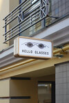 Magazin Hello Glasses (Vozdvyzhenska Street, 9-19), opticial store
