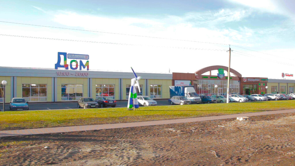 Белгород Р Магазин