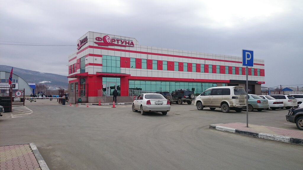 Магазин Фортуна Южно Сахалинск Каталог Товаров
