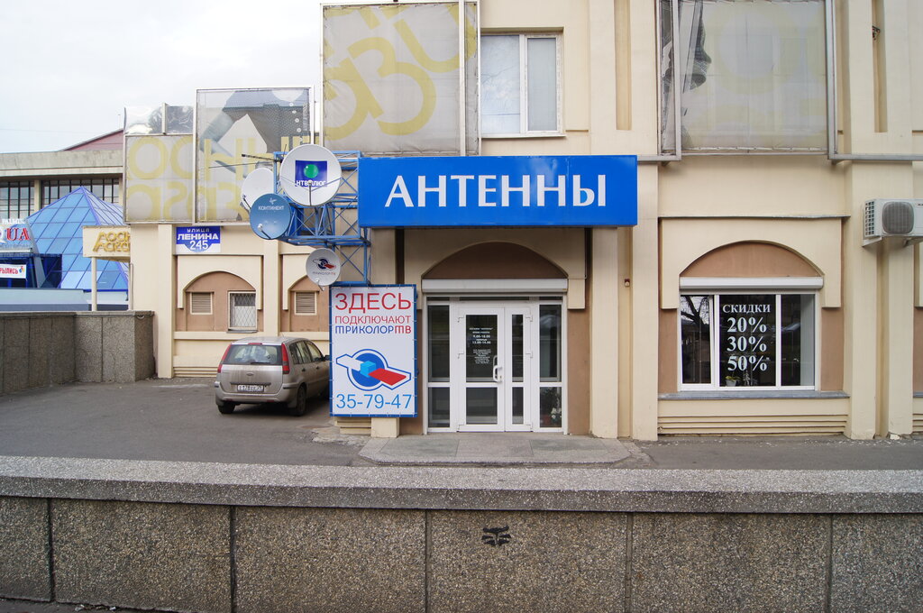 Магазин Антенн Рядом Со Мной