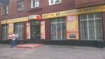 Plyus-Servis (вулиця Незалежної України, 84Б) ، بيع وتصليح المعدات المكتبية