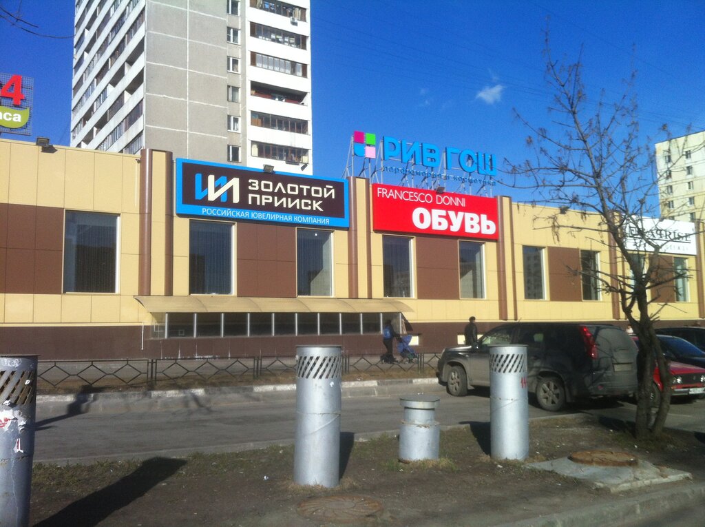Золотой Прииск Магазины