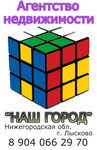 Agentstvo nedvizhimosty Nash Gorod (1-ya Zavodskaya ulitsa, 13А), real estate agency