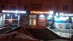 Фото 1 Страхование Плюс