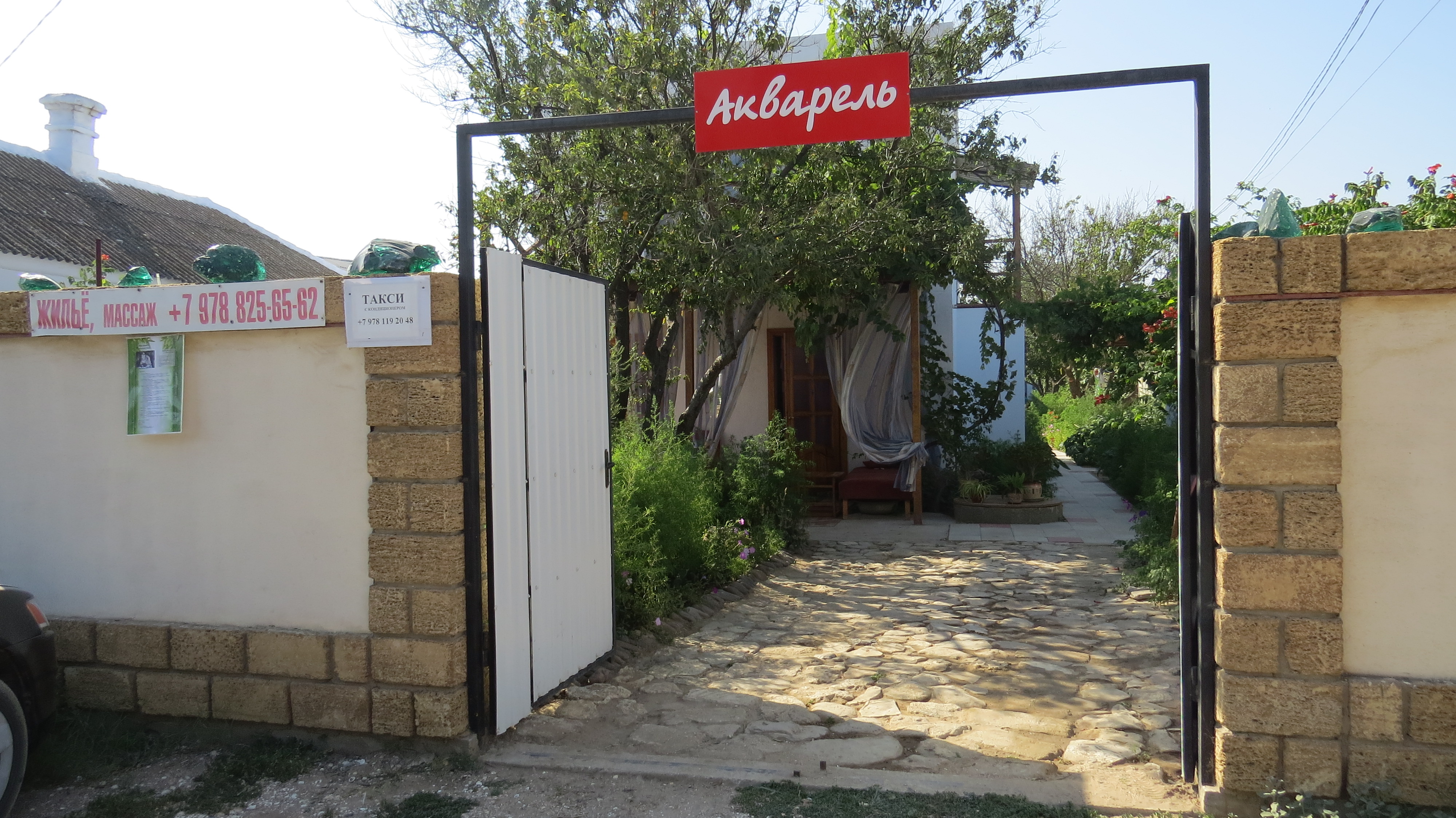 Фото Акварель