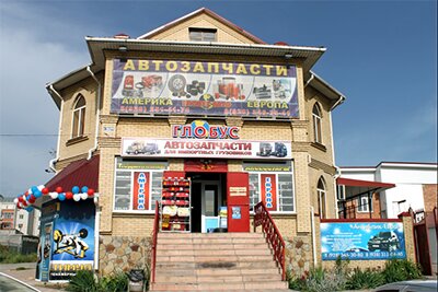 Глобус авто липецк