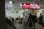 Brendpol Poly na Druzhby Narodov (Druzhby Narodiv Boulevard, 23), flooring