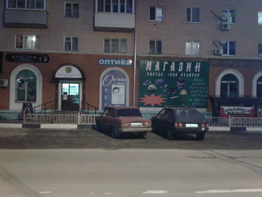 Магазин Тысяча Мелочей Москва Ленинский Проспект