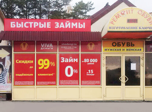 Microfinance institution Viva Dengi, Nignaya Tura, photo