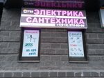 Ctvk (Mikhalevicha Street, 116), electronic goods store