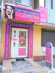Salon-parikmakherskaya Marina (ulitsa Tukhachevskogo, 7), beauty salon