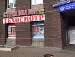 Фото 2 Эксперт Групп