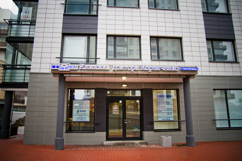 Клиника доктора коренченко ул робеспьера 114 фото Klinika doktora Korenchenko, medical center, clinic, Saint Petersburg, Novocherk