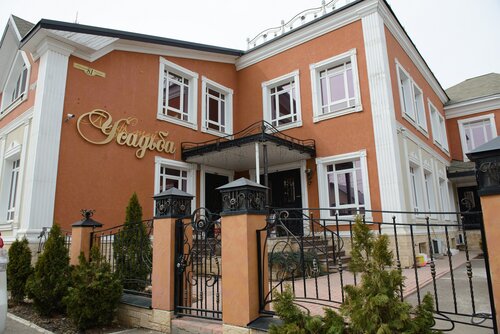 Гостиница Усадьба в Оренбургской области