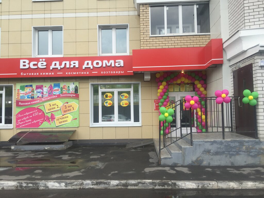 Чебоксары Сети Магазинов