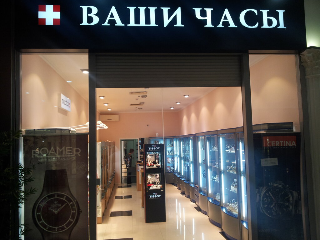 Сервисный Центр Swatch В Москве Адреса Магазинов