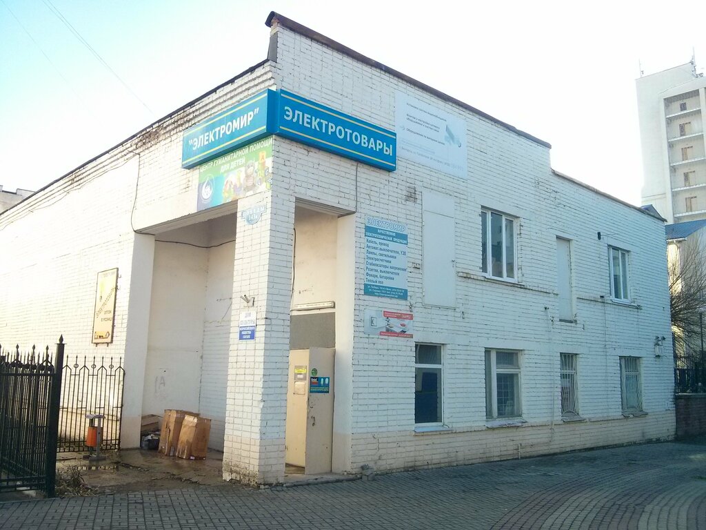 Магазин Электротоваров В Белгороде