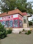 Magazin Krepyzh (Vitebskoye shosse, 36с1), elementos de fijación