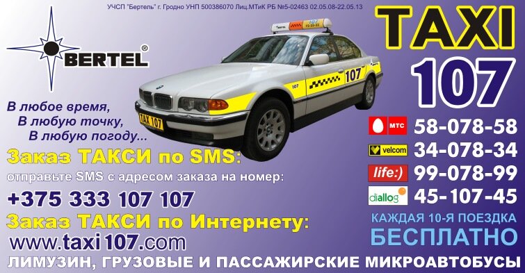 Грузовое Такси в Ракове Заказать Недорого