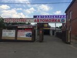 Фото 1 Ингосстрах