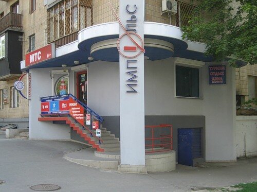 Мобилайн Бел Магазин
