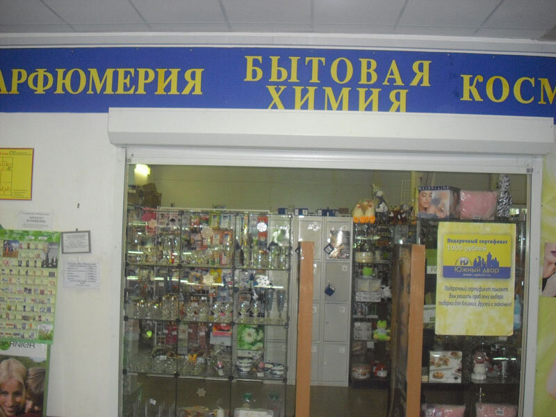 Магазины Хозтоваров В Москве На Карте