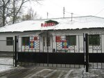 Вологодское областное отделение ВДПО (Козлёнская ул., 94А, Вологда), камины, печи в Вологде
