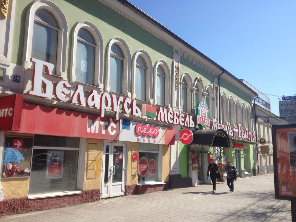 Белорусский Магазин Тула