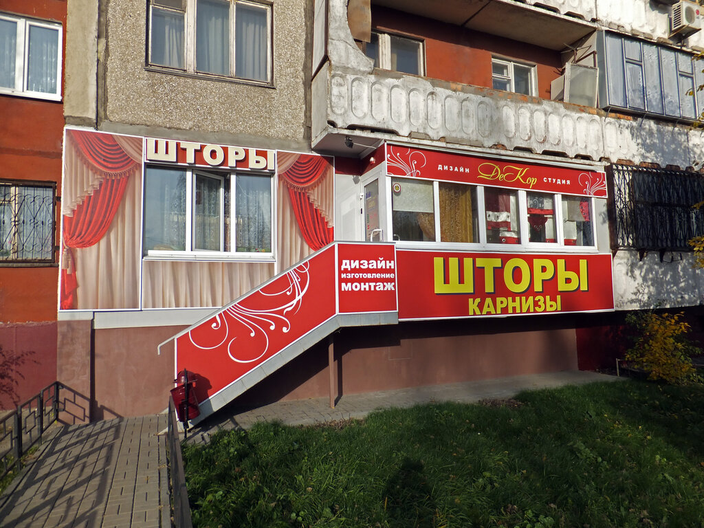 Магазин Штора На Победе